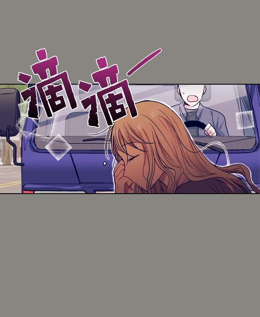 《触碰你的魔法》30 不想再做梦了 第32页