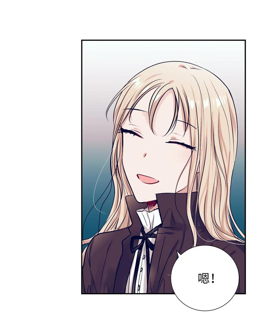 《触碰你的魔法》30 不想再做梦了 第39页