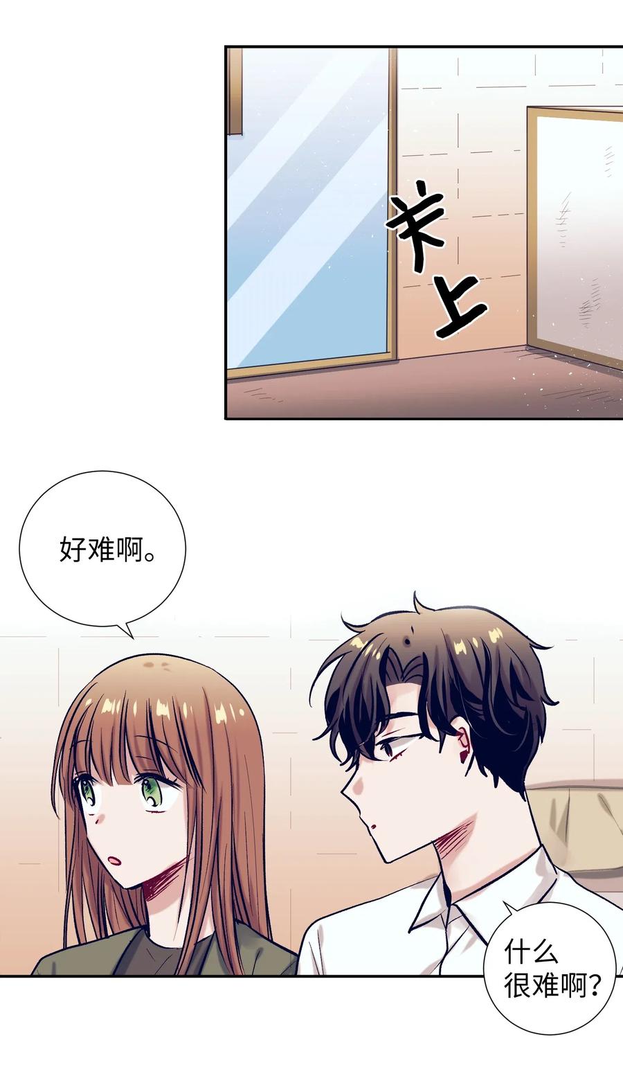 《触碰你的魔法》30 不想再做梦了 第42页