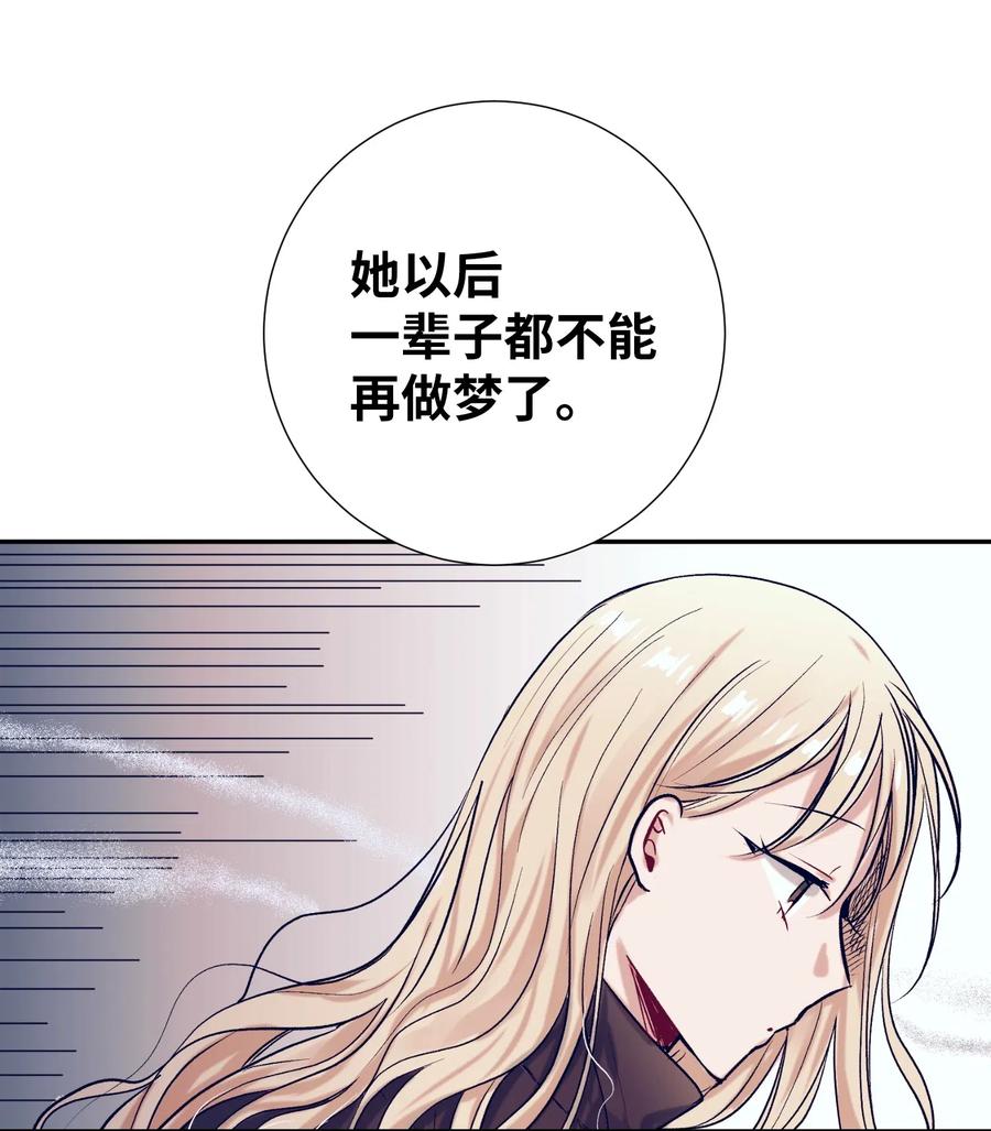 《触碰你的魔法》30 不想再做梦了 第47页