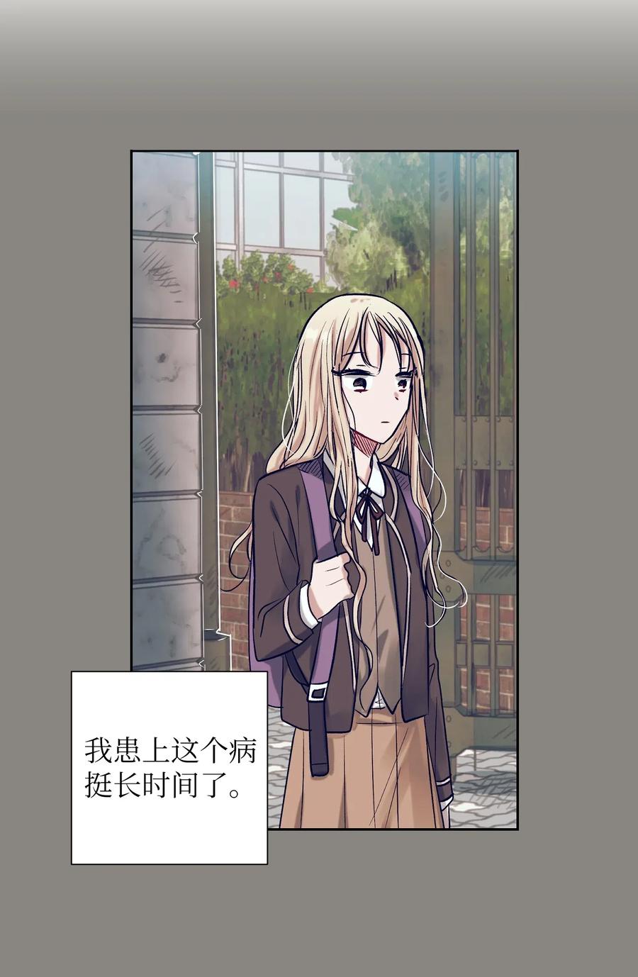《触碰你的魔法》30 不想再做梦了 第7页