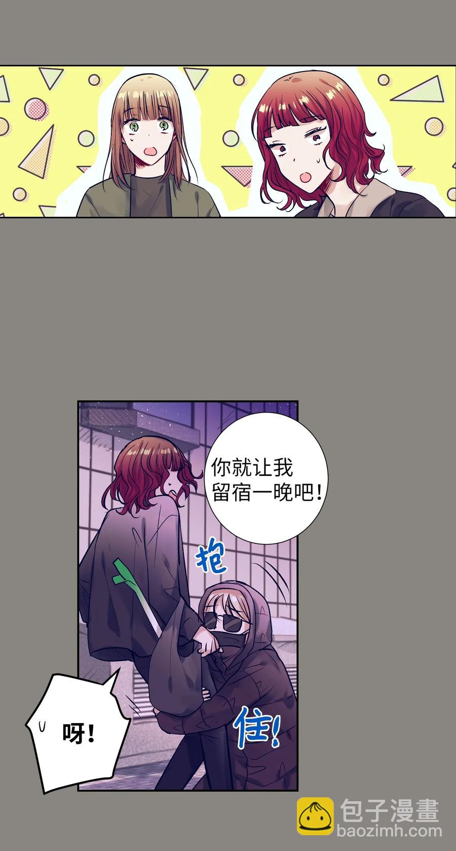 《触碰你的魔法》29 让我不要再做梦了！ 第10页