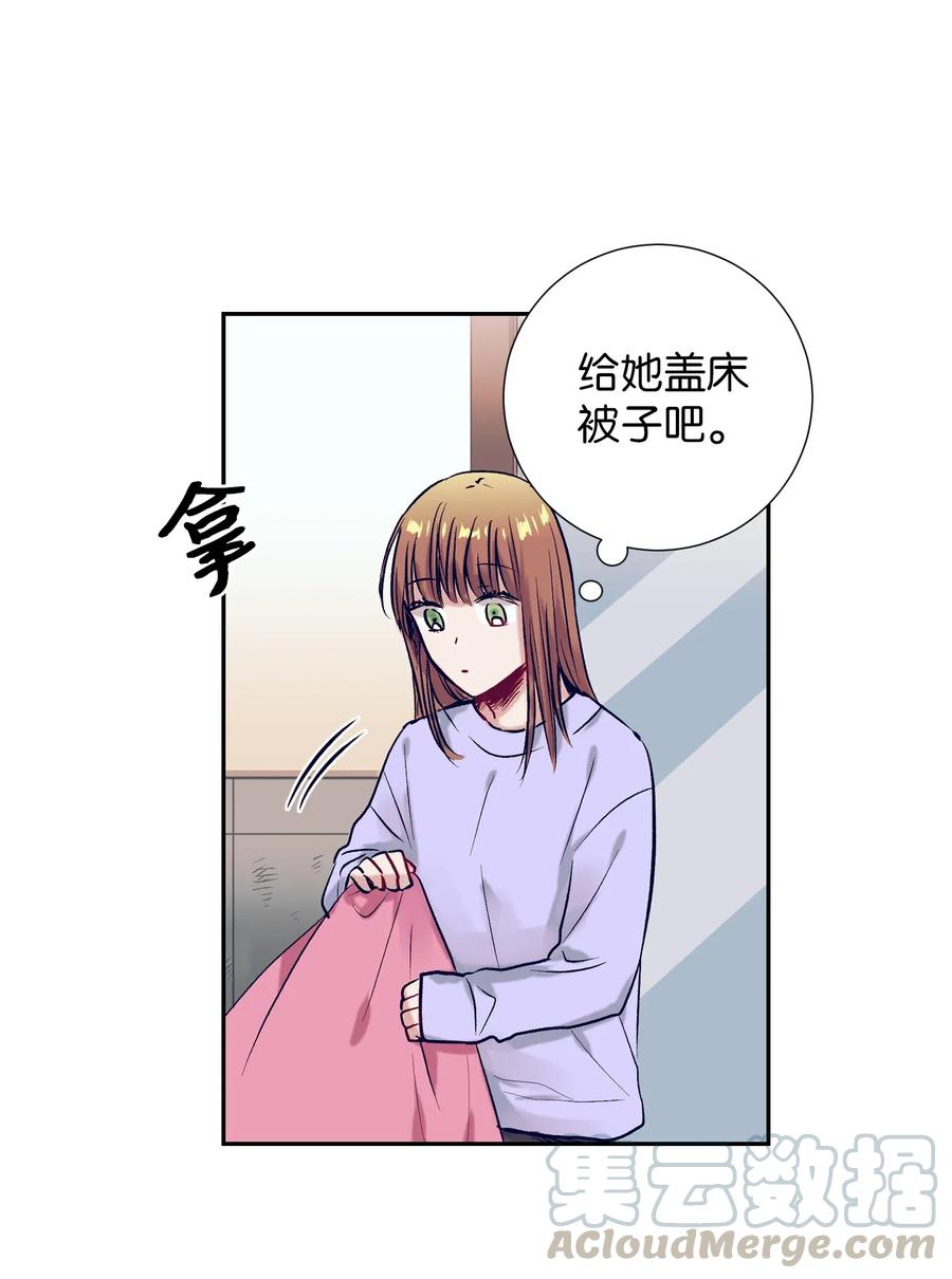 《触碰你的魔法》29 让我不要再做梦了！ 第25页