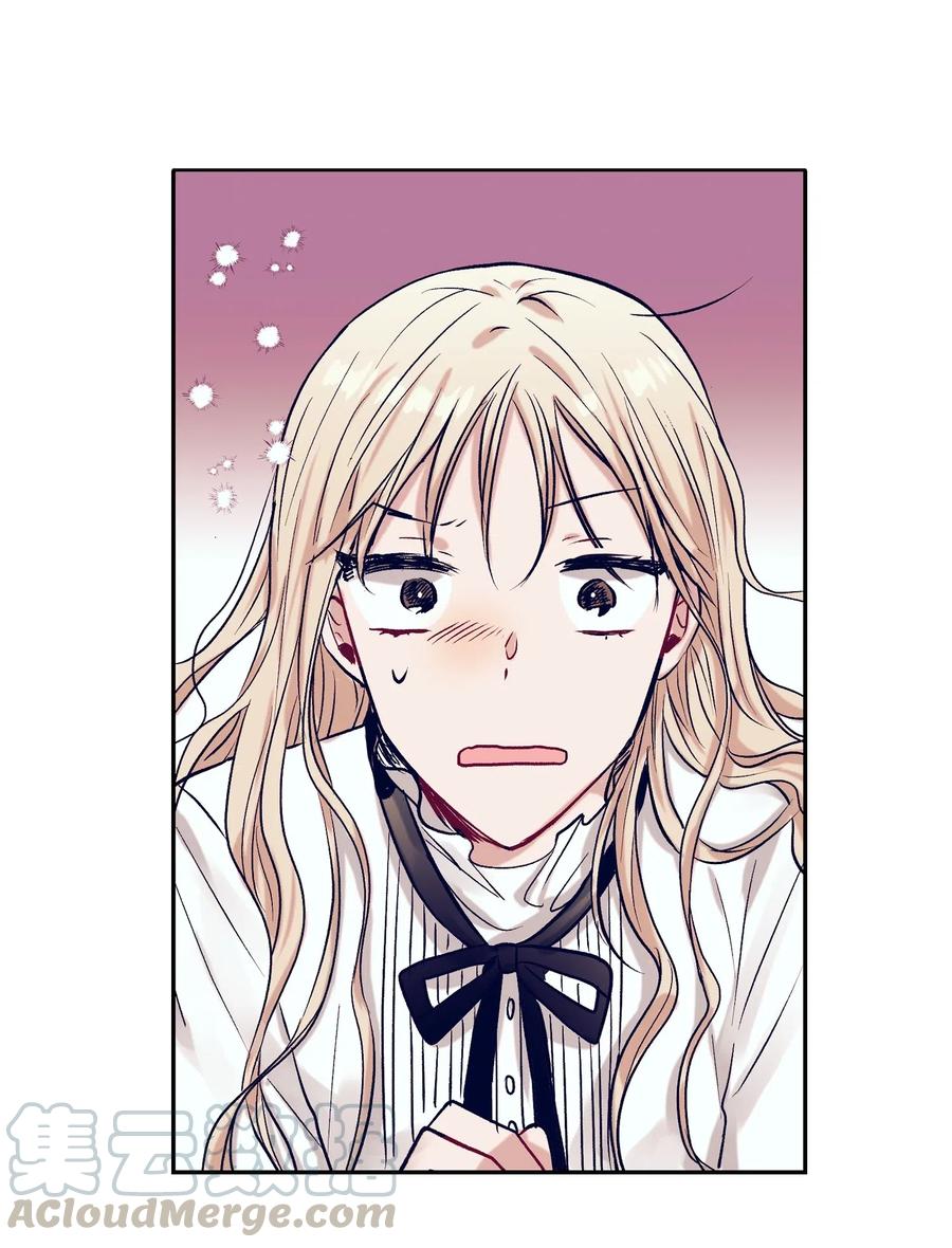 《触碰你的魔法》29 让我不要再做梦了！ 第29页