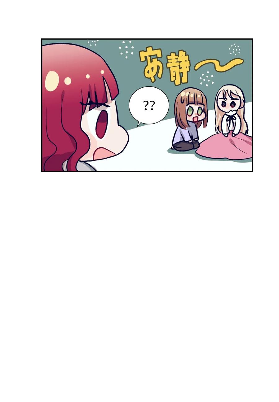 《触碰你的魔法》29 让我不要再做梦了！ 第35页