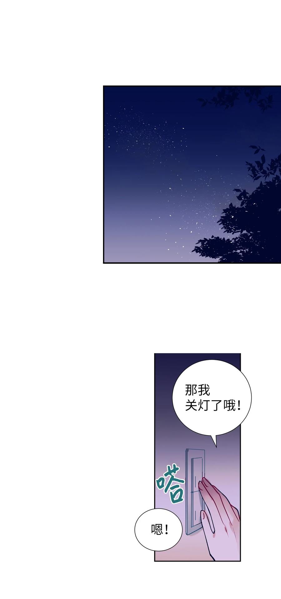 《触碰你的魔法》29 让我不要再做梦了！ 第36页