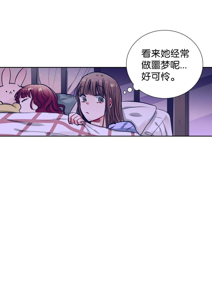 《触碰你的魔法》29 让我不要再做梦了！ 第38页