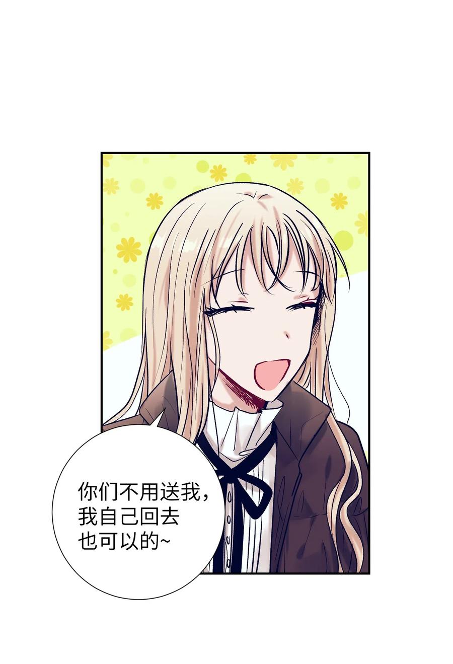 《触碰你的魔法》29 让我不要再做梦了！ 第40页