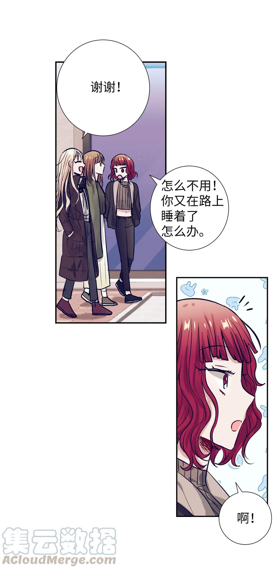 《触碰你的魔法》29 让我不要再做梦了！ 第41页
