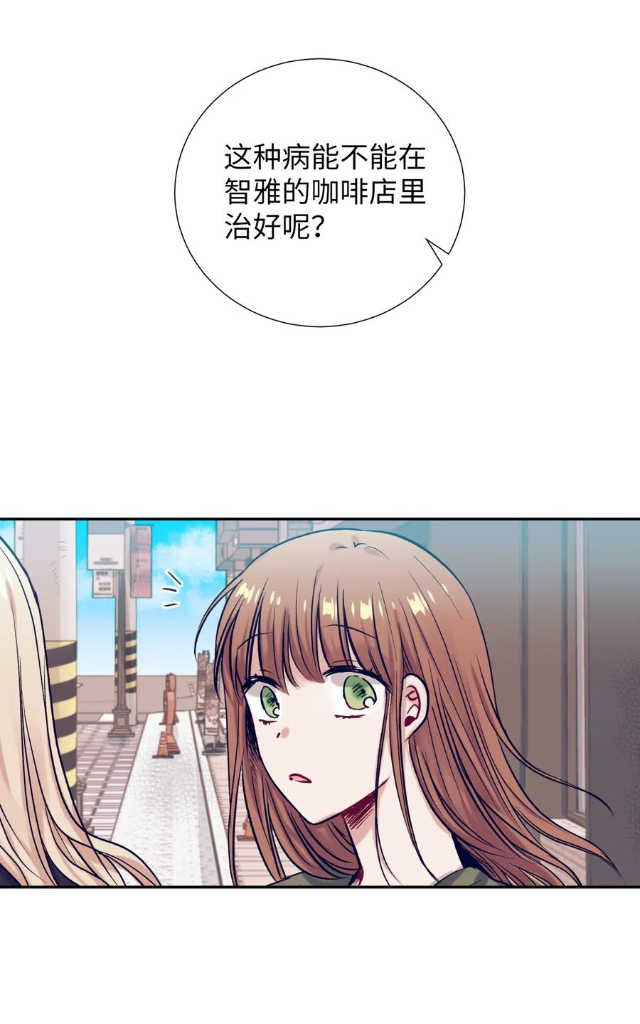 《触碰你的魔法》29 让我不要再做梦了！ 第42页