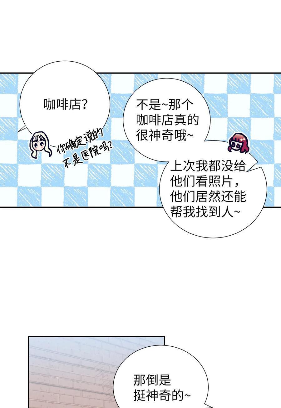 《触碰你的魔法》29 让我不要再做梦了！ 第43页
