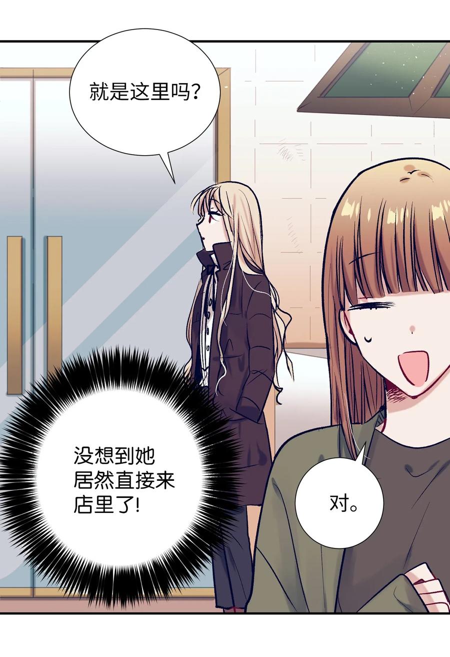 《触碰你的魔法》29 让我不要再做梦了！ 第46页