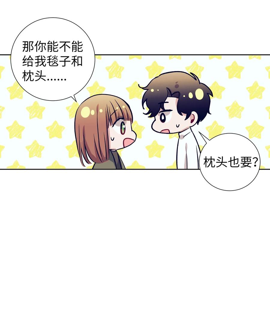 《触碰你的魔法》29 让我不要再做梦了！ 第48页