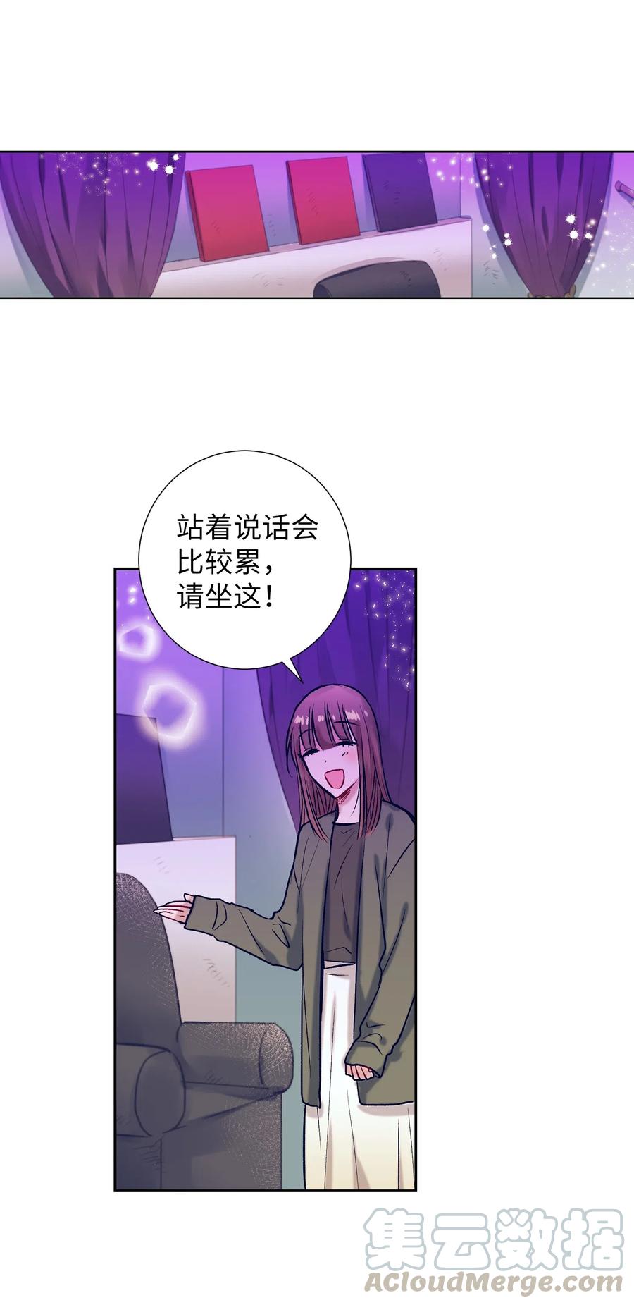 《触碰你的魔法》29 让我不要再做梦了！ 第49页