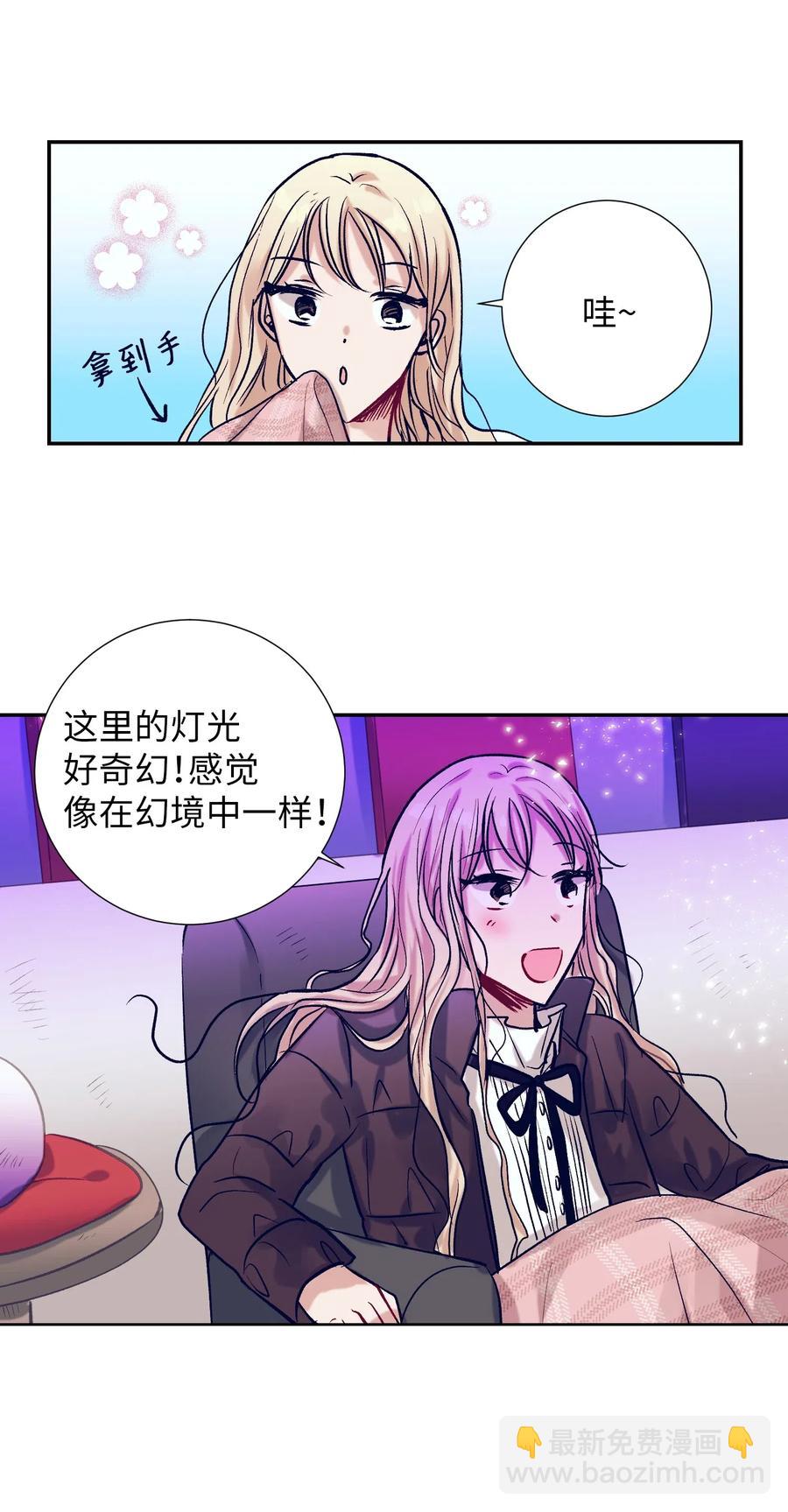 《触碰你的魔法》29 让我不要再做梦了！ 第50页