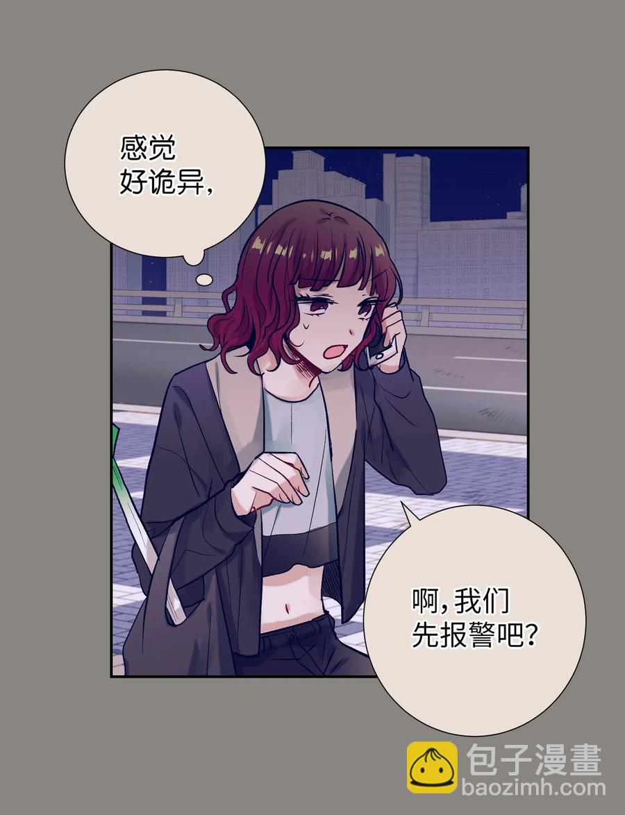 《触碰你的魔法》29 让我不要再做梦了！ 第6页