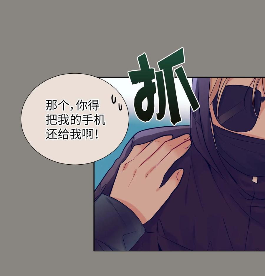 《触碰你的魔法》29 让我不要再做梦了！ 第8页