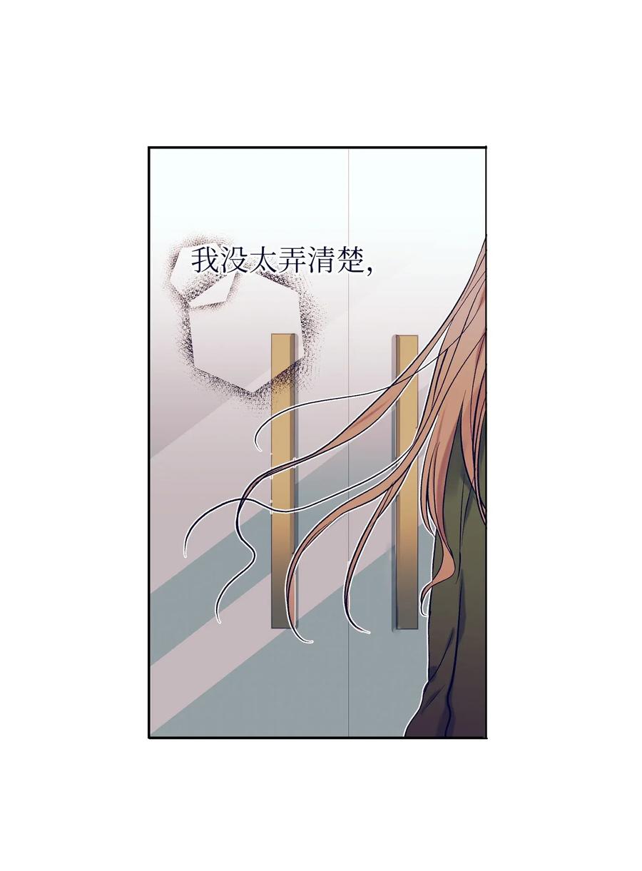 《触碰你的魔法》32 再这么待一会儿吧 第15页