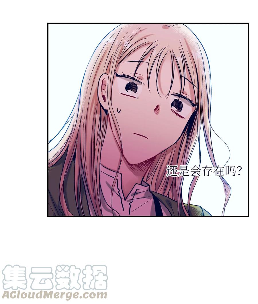 《触碰你的魔法》32 再这么待一会儿吧 第17页
