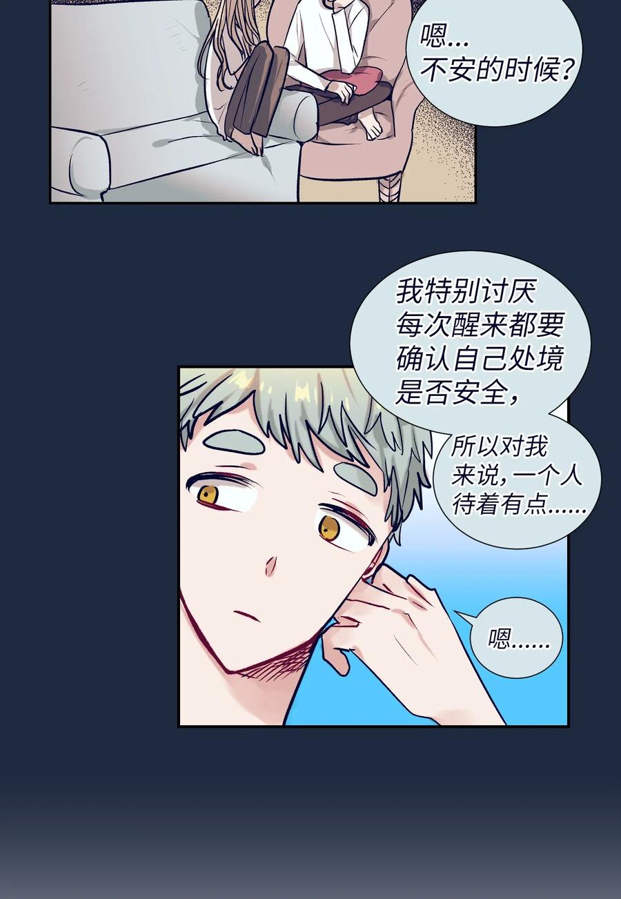 《触碰你的魔法》32 再这么待一会儿吧 第23页