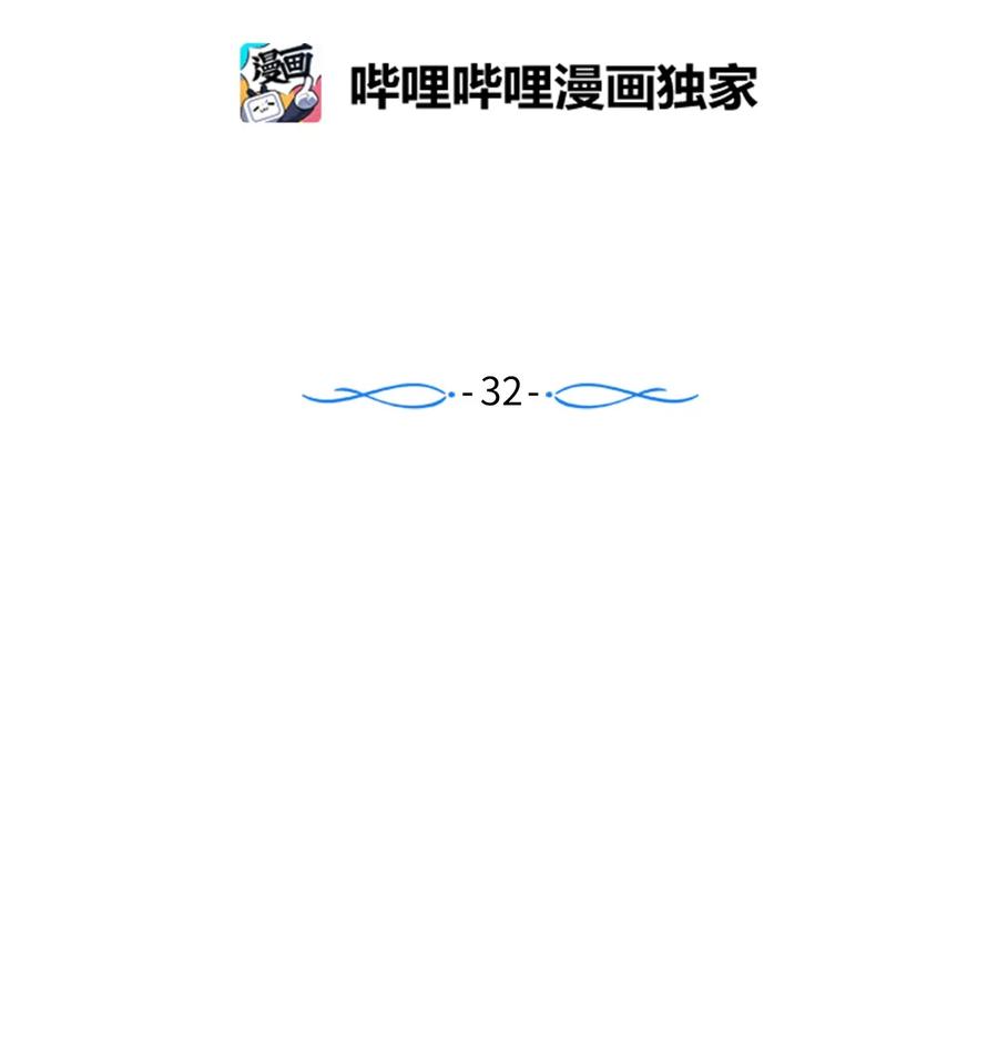 《触碰你的魔法》32 再这么待一会儿吧 第2页