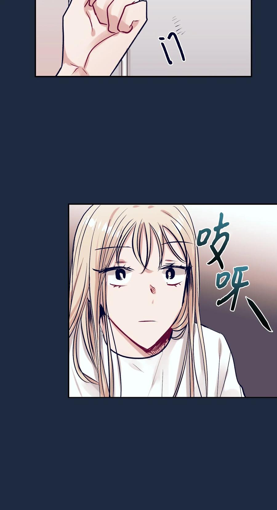 《触碰你的魔法》32 再这么待一会儿吧 第30页