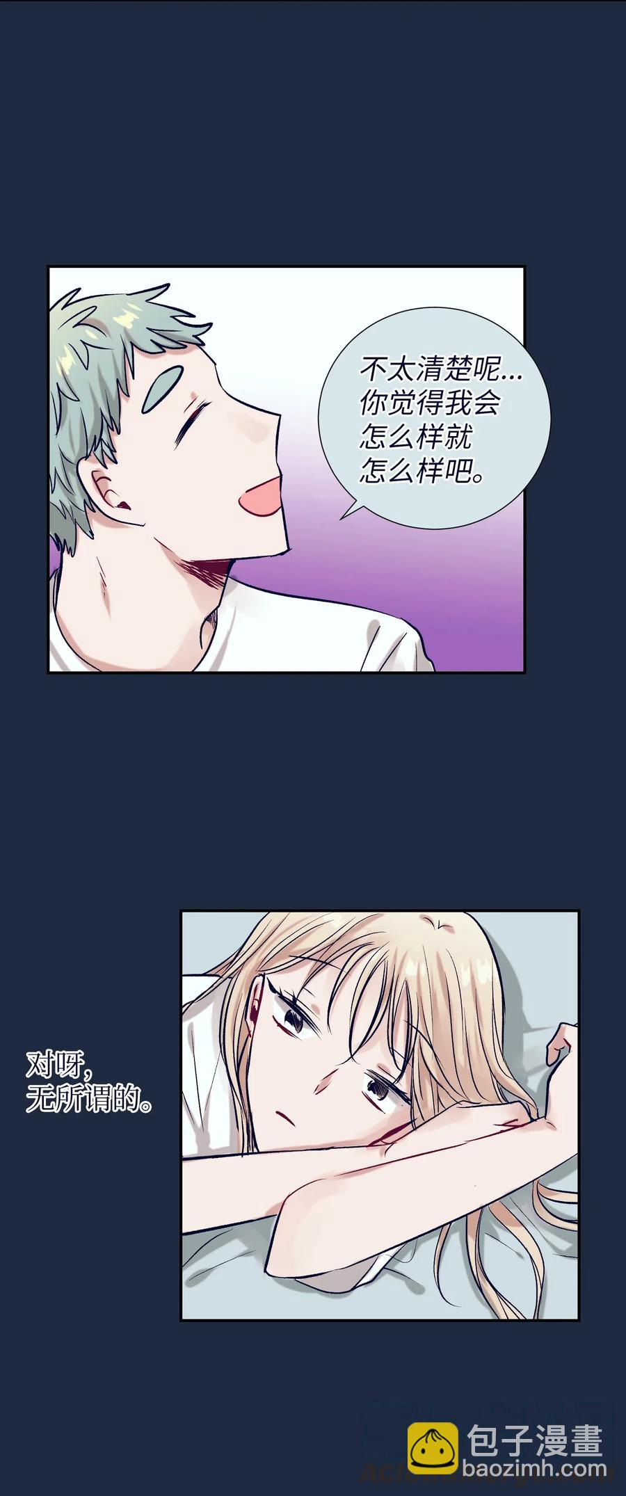 《触碰你的魔法》32 再这么待一会儿吧 第33页