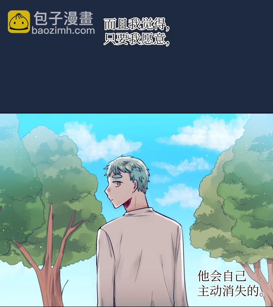 《触碰你的魔法》32 再这么待一会儿吧 第36页