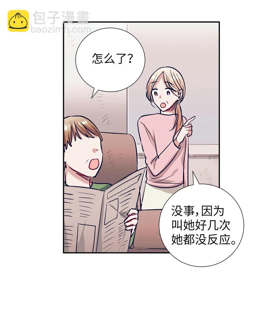 《触碰你的魔法》32 再这么待一会儿吧 第40页
