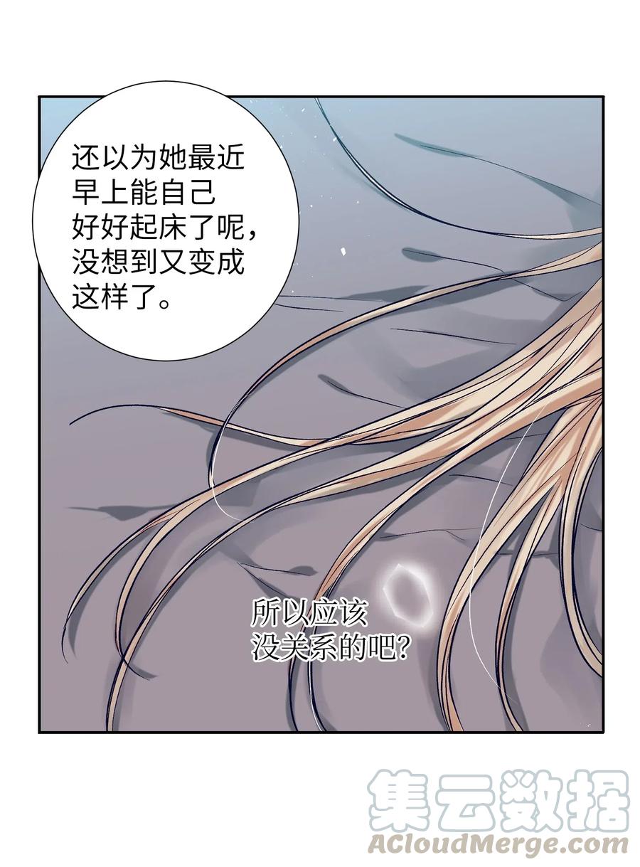 《触碰你的魔法》32 再这么待一会儿吧 第41页