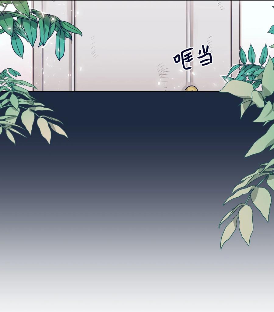 《触碰你的魔法》32 再这么待一会儿吧 第44页