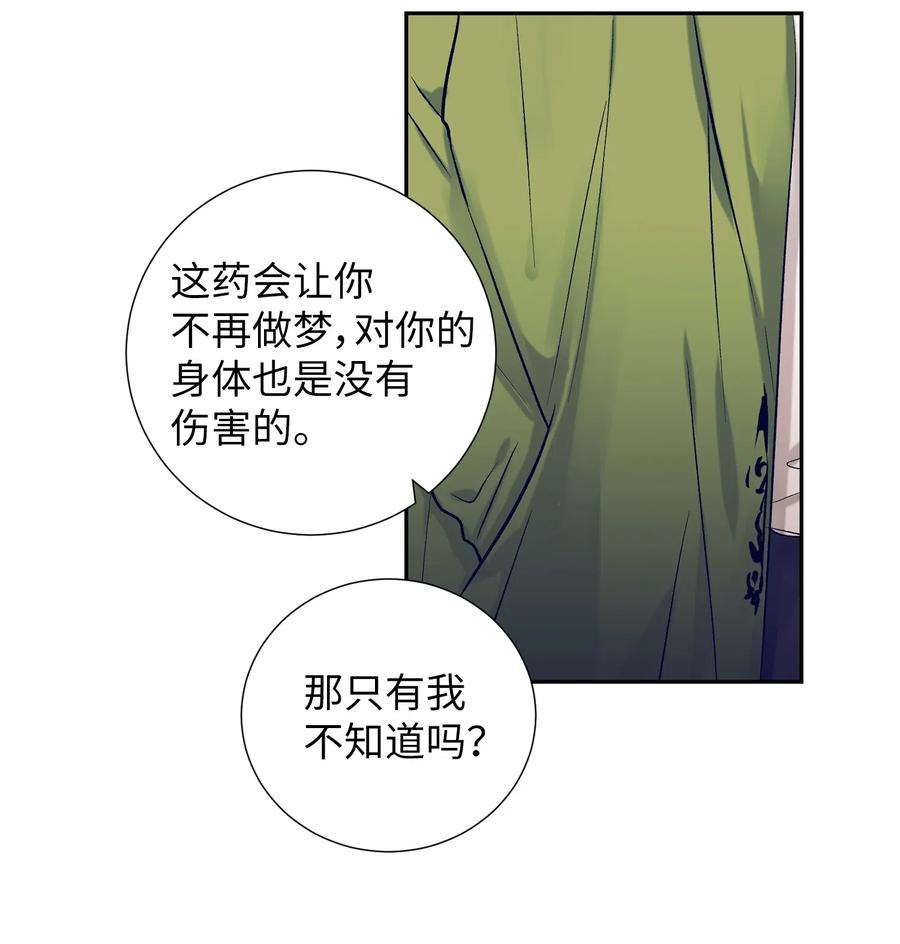 《触碰你的魔法》32 再这么待一会儿吧 第8页