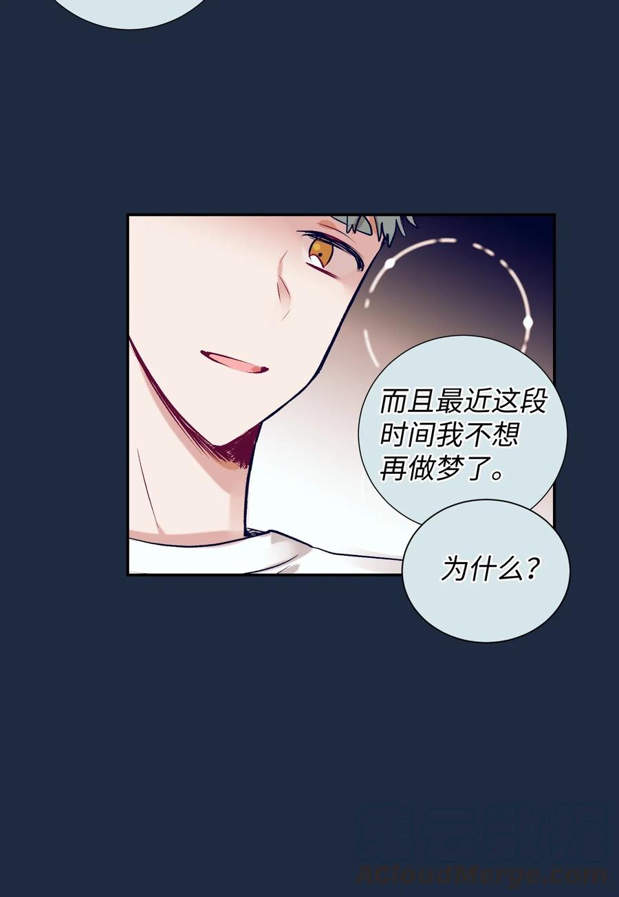 《触碰你的魔法》31 希望不要消失 第13页