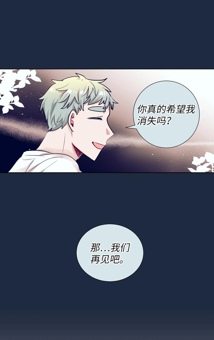 《触碰你的魔法》31 希望不要消失 第19页