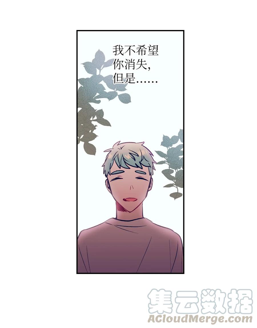 《触碰你的魔法》31 希望不要消失 第21页