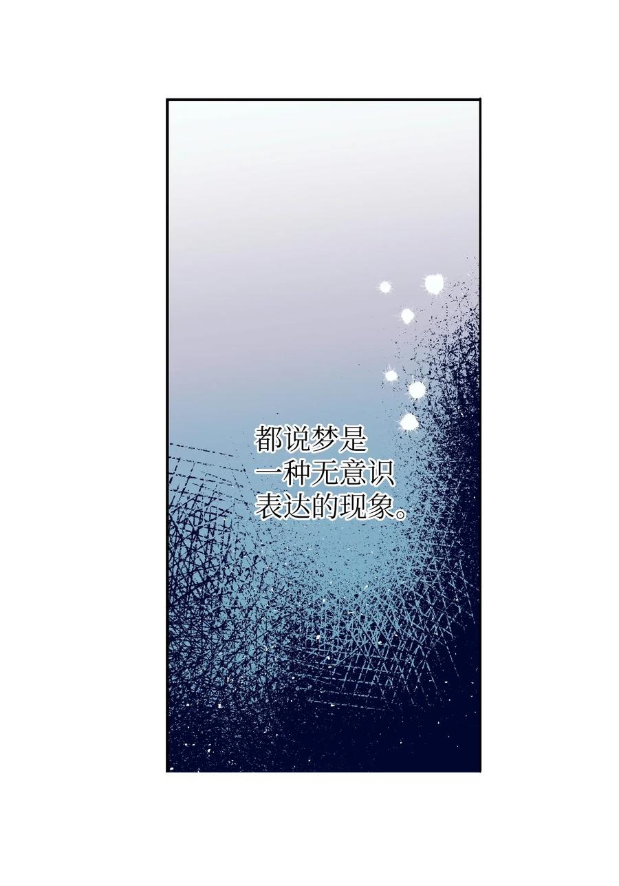 《触碰你的魔法》31 希望不要消失 第22页