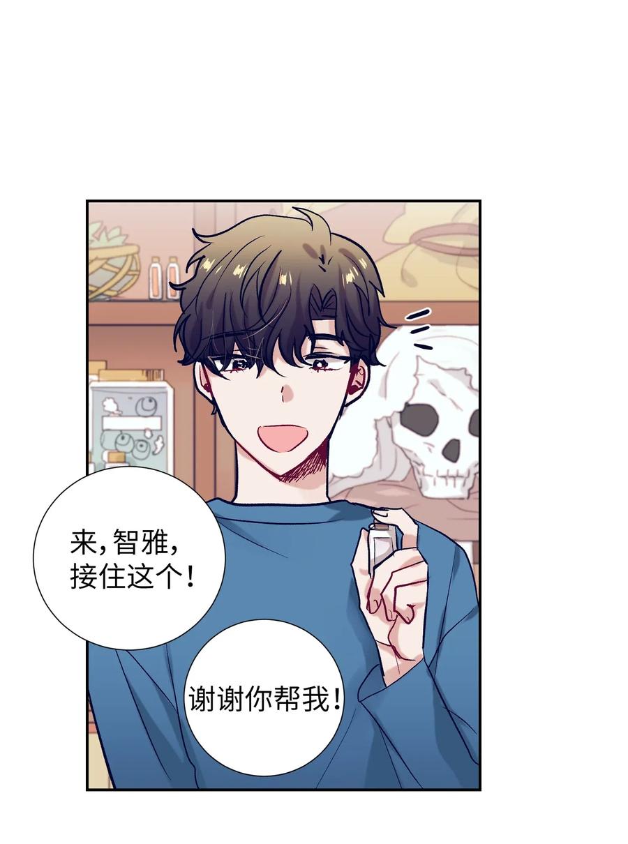 《触碰你的魔法》31 希望不要消失 第26页