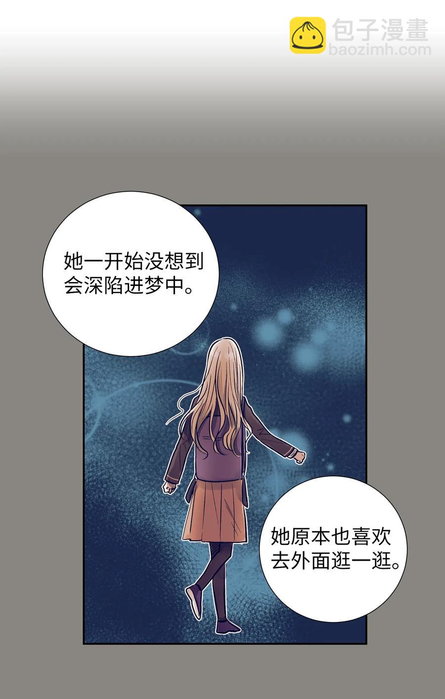 《触碰你的魔法》31 希望不要消失 第32页