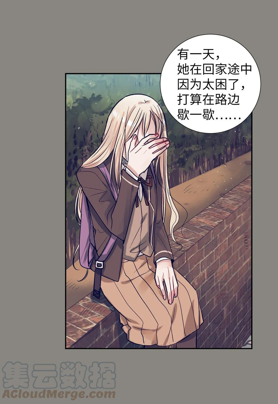 《触碰你的魔法》31 希望不要消失 第33页