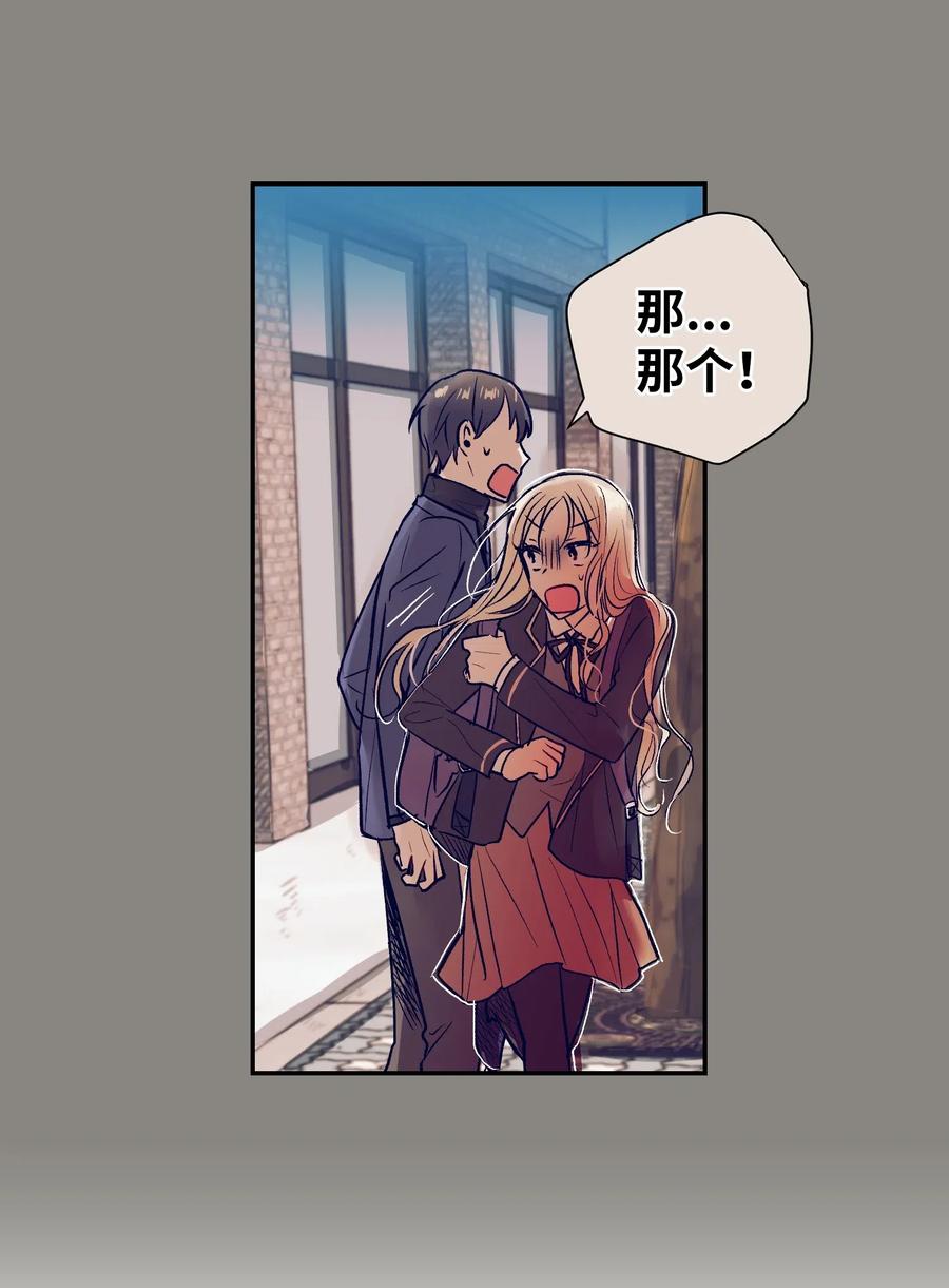 《触碰你的魔法》31 希望不要消失 第36页