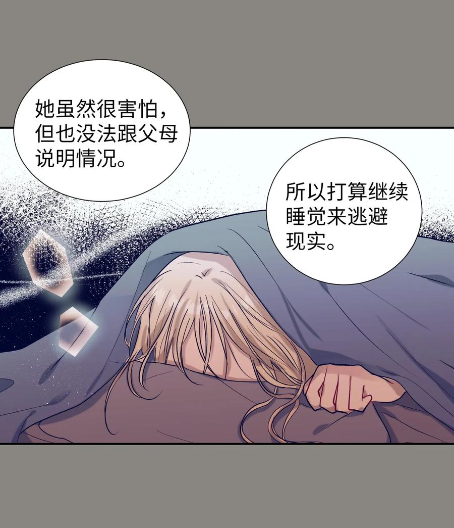 《触碰你的魔法》31 希望不要消失 第39页