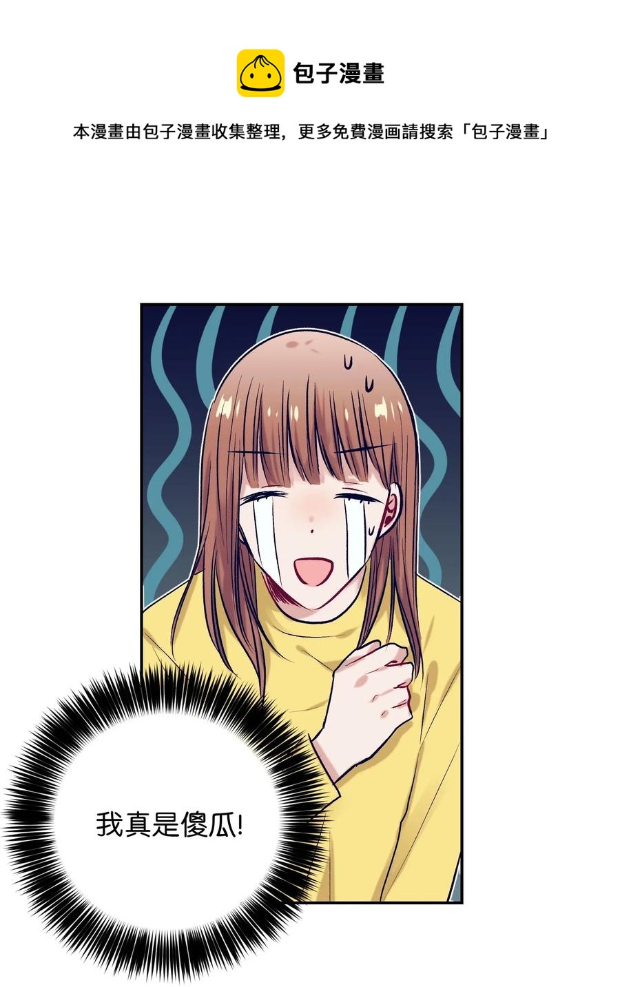 《触碰你的魔法》31 希望不要消失 第46页