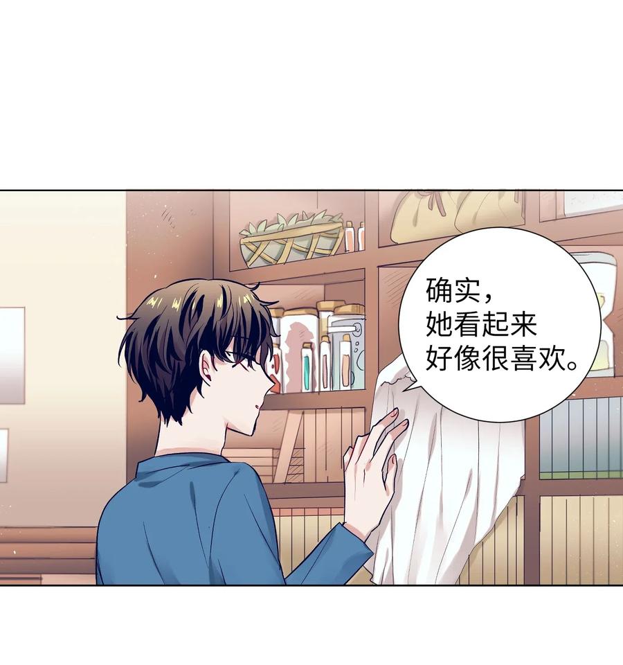 《触碰你的魔法》31 希望不要消失 第47页