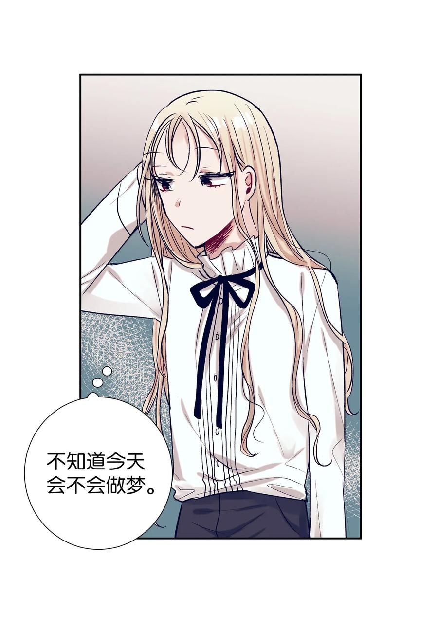 《触碰你的魔法》31 希望不要消失 第4页