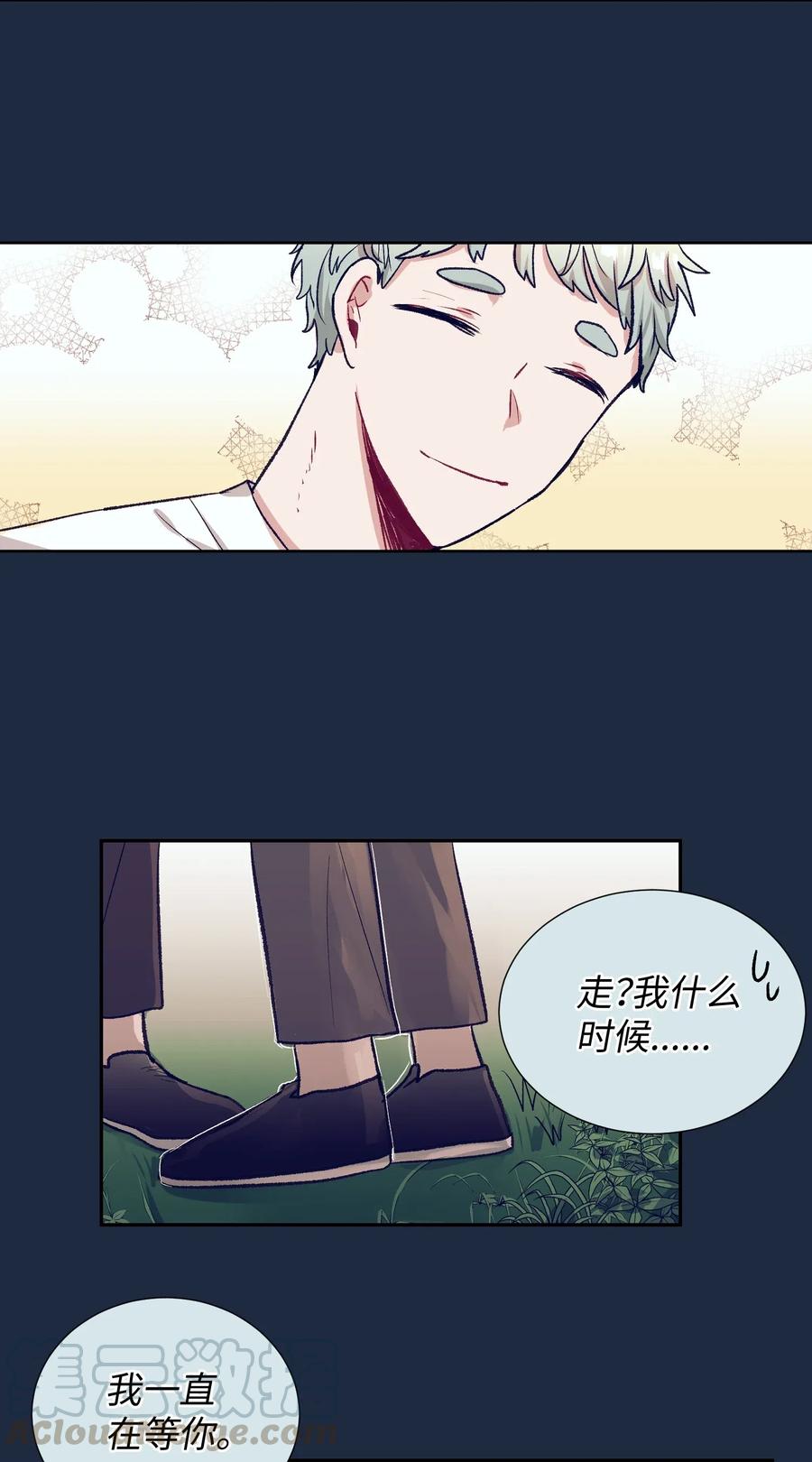 《触碰你的魔法》31 希望不要消失 第9页
