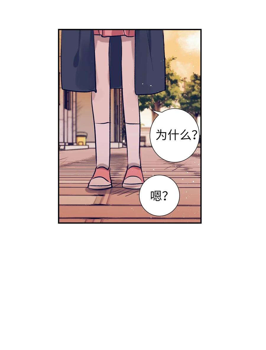 《触碰你的魔法》36 我想在你面前好好表现 第10页