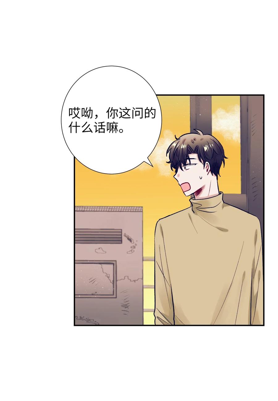《触碰你的魔法》36 我想在你面前好好表现 第16页