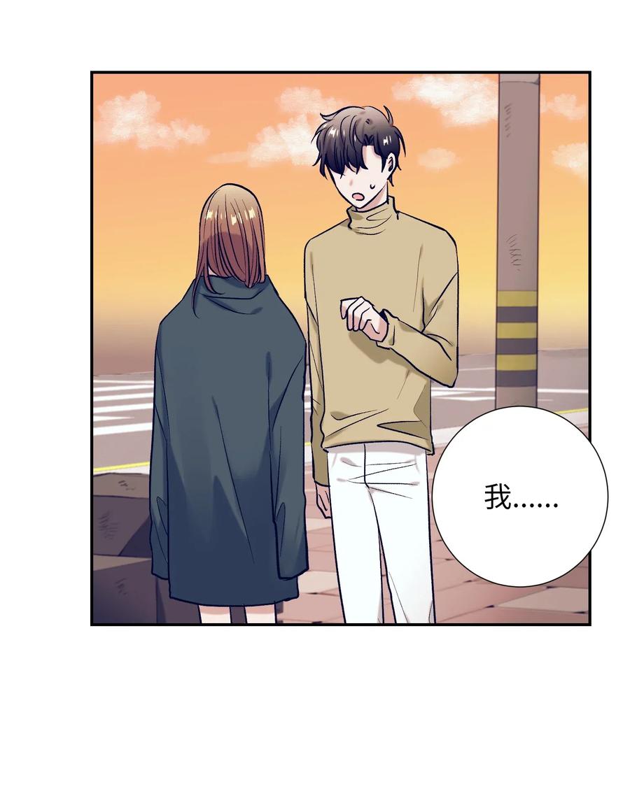 《触碰你的魔法》36 我想在你面前好好表现 第19页