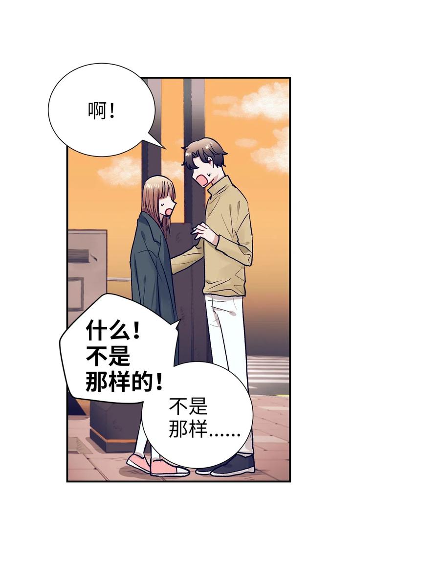 《触碰你的魔法》36 我想在你面前好好表现 第23页