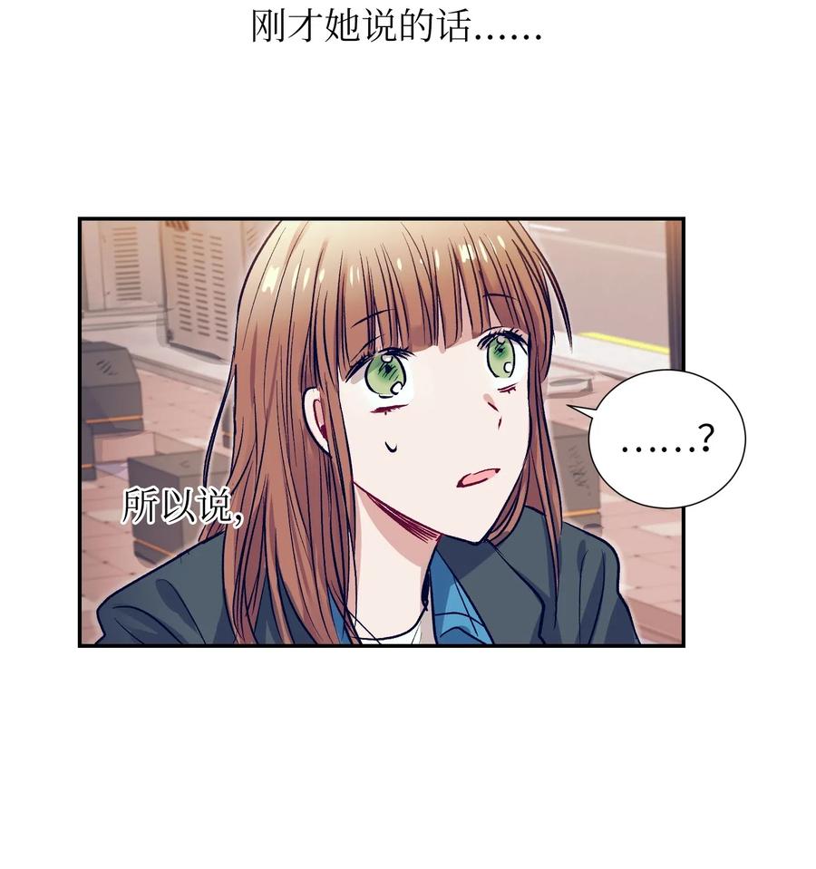 《触碰你的魔法》36 我想在你面前好好表现 第27页